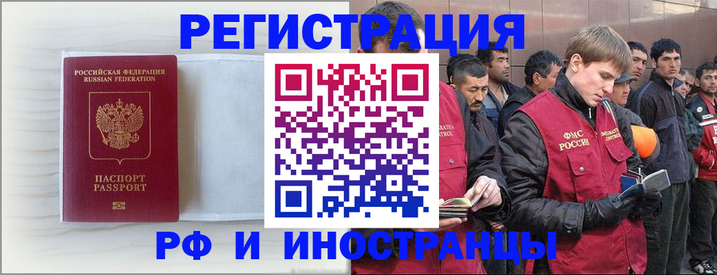 прописка поиск в Орехово-Зуево