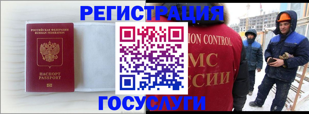 прописка регистрация в Орехово-Зуево