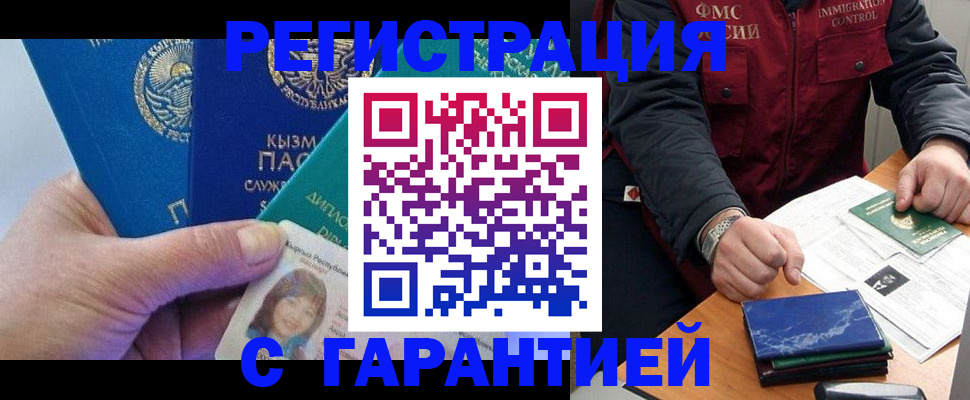 временная регистрация поиск в Орехово-Зуево