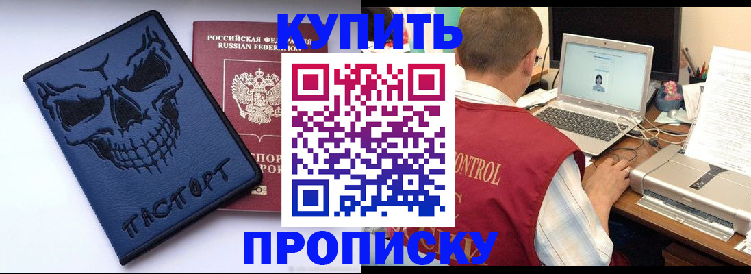 временная регистрация недорого в Орехово-Зуево